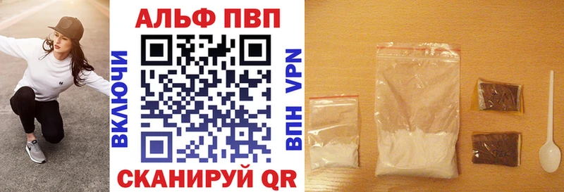 где найти   Весьегонск  Alpha PVP СК 