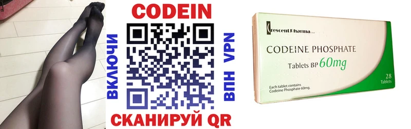 Кодеиновый сироп Lean напиток Lean (лин)  Весьегонск 