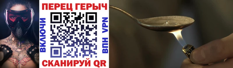 Героин хмурый Весьегонск