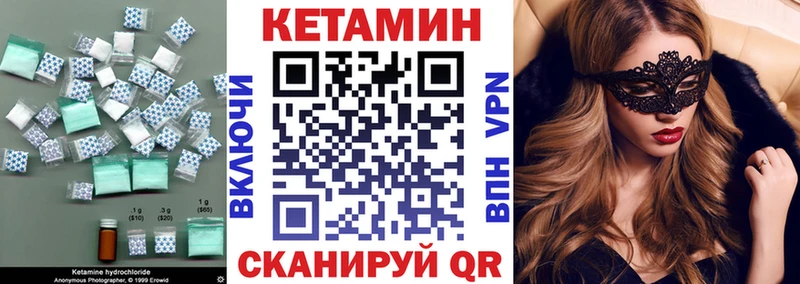 КЕТАМИН VHQ  Весьегонск 