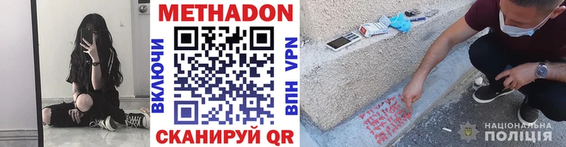 Метадон VHQ  закладка  Весьегонск 